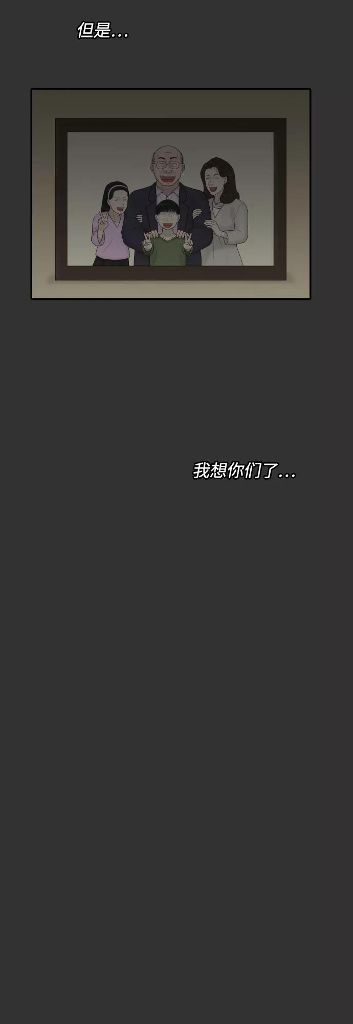《内科朴院长》[第30话] 疗养院（2） 第42页