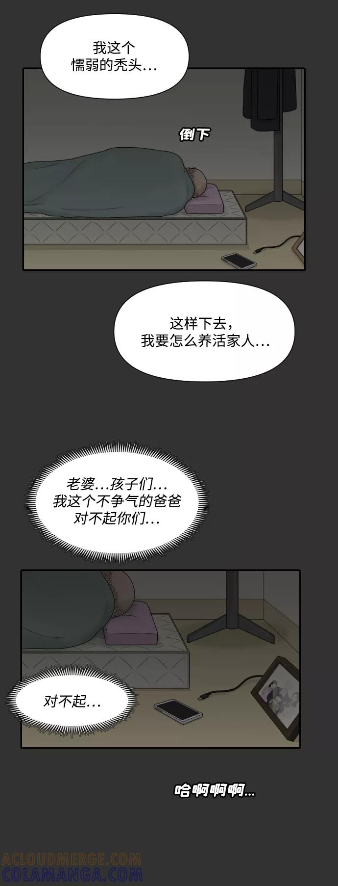 《内科朴院长》[第30话] 疗养院（2） 第41页