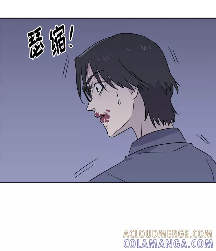 《噩梦日记》[第30话] Sittagugu（4） 第16页