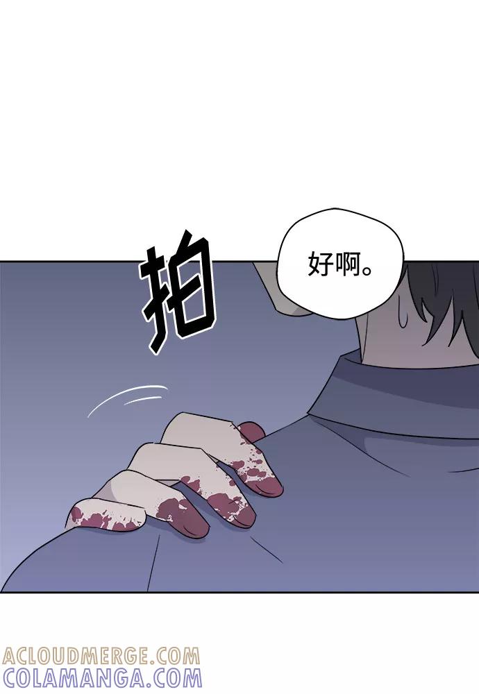 《噩梦日记》[第30话] Sittagugu（4） 第13页