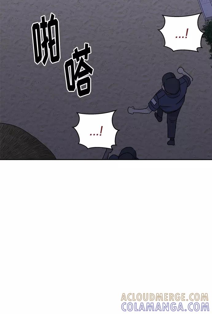 《噩梦日记》[第30话] Sittagugu（4） 第73页