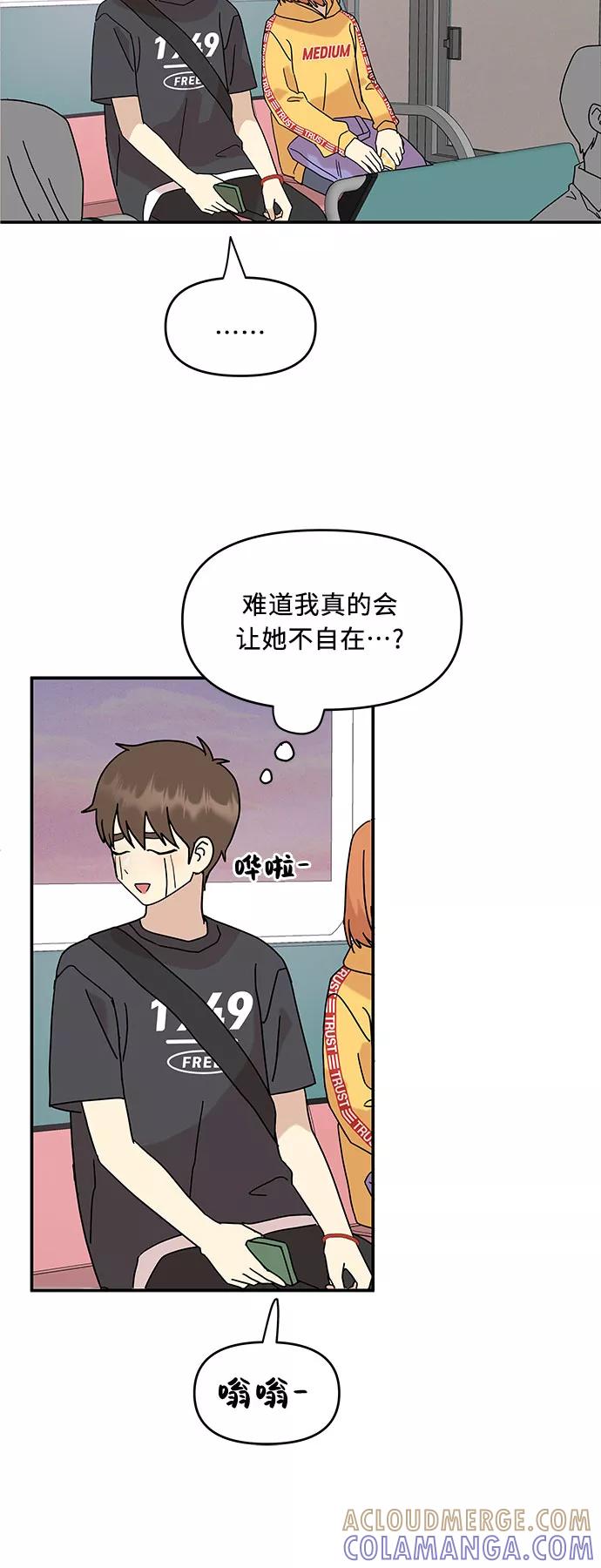 《周边情缘》第30话 第46页
