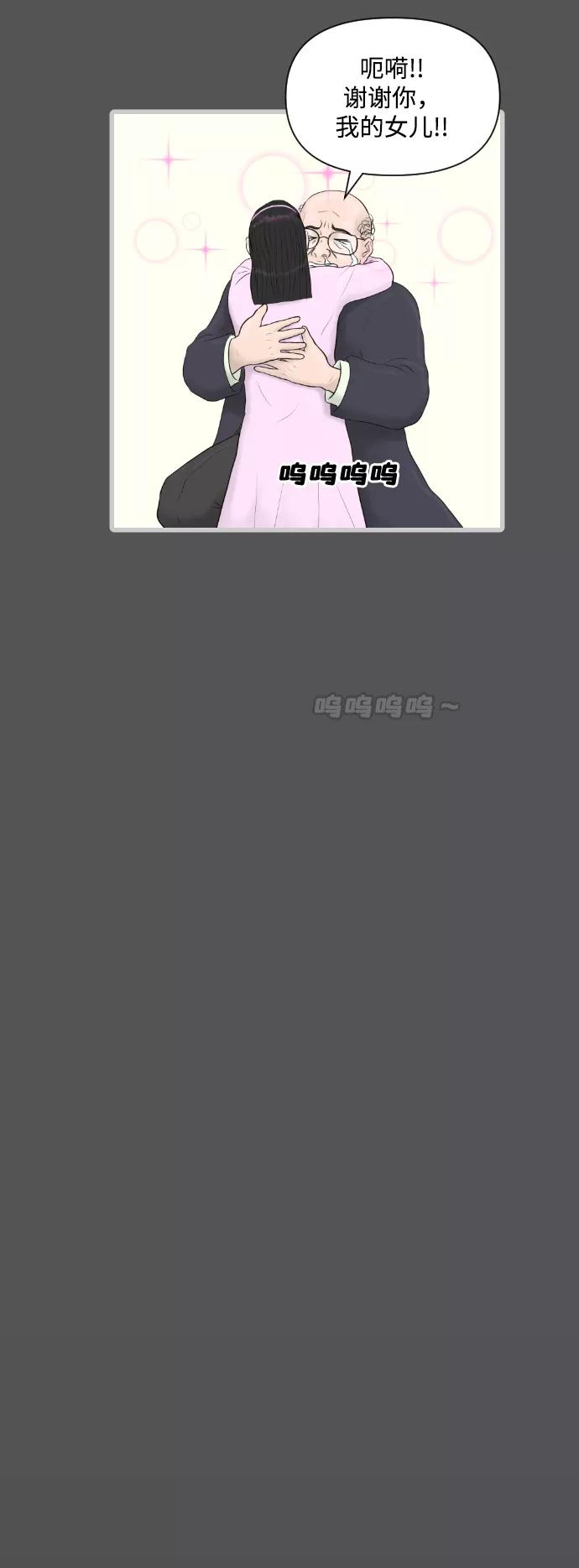 《内科朴院长》[第30话] 疗养院（2） 第38页