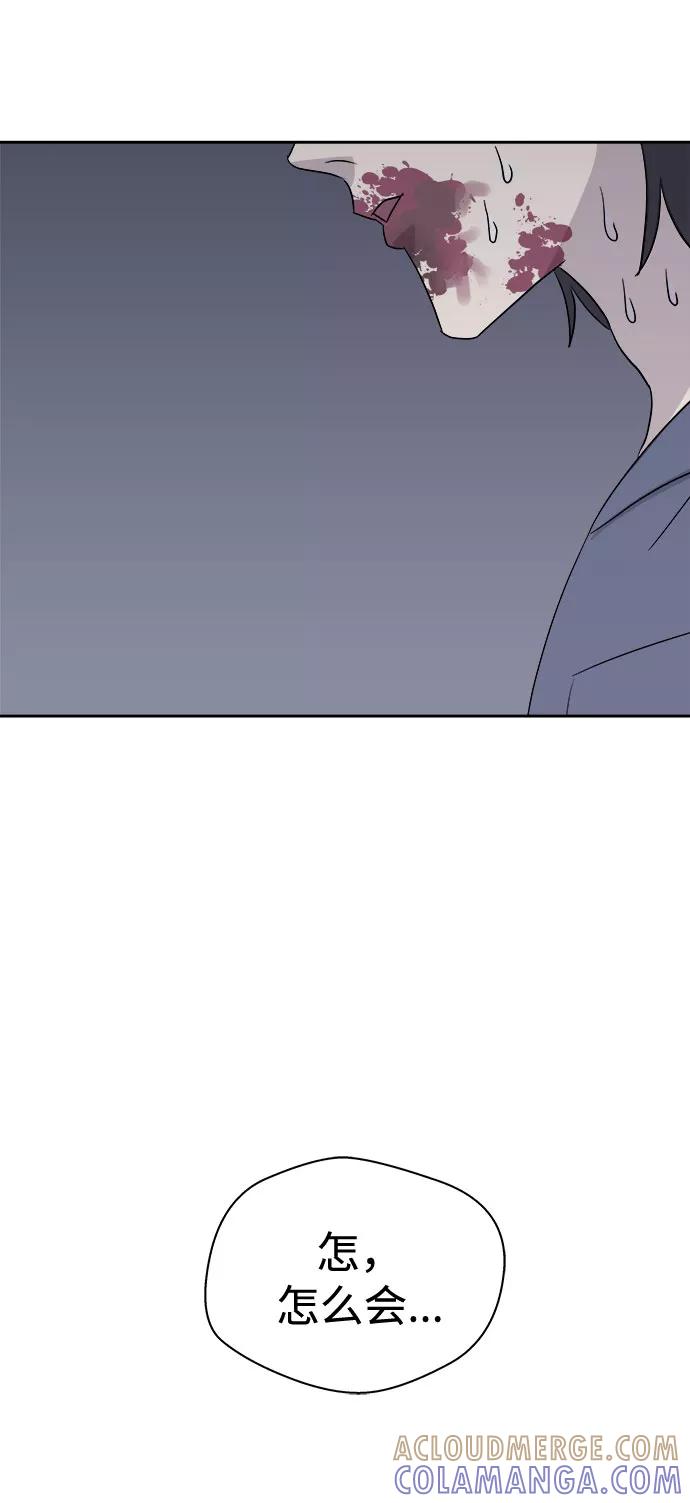 《噩梦日记》[第30话] Sittagugu（4） 第34页