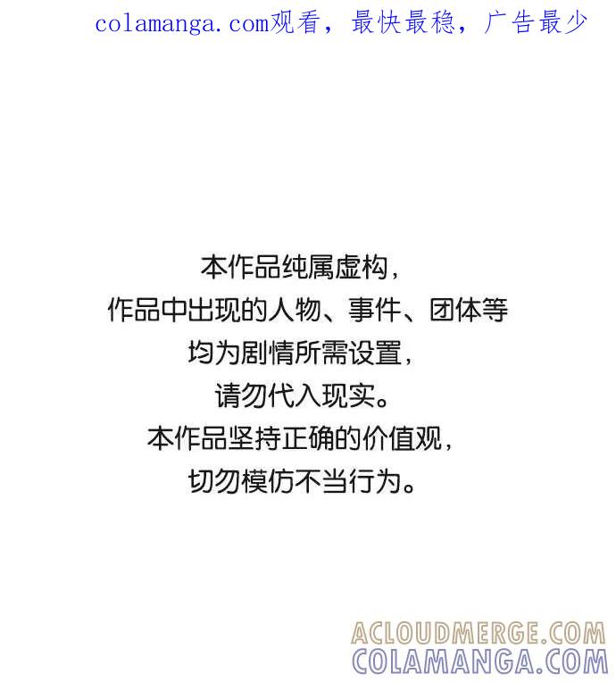 《噩梦日记》[第31话] 某个组织（1） 第1页