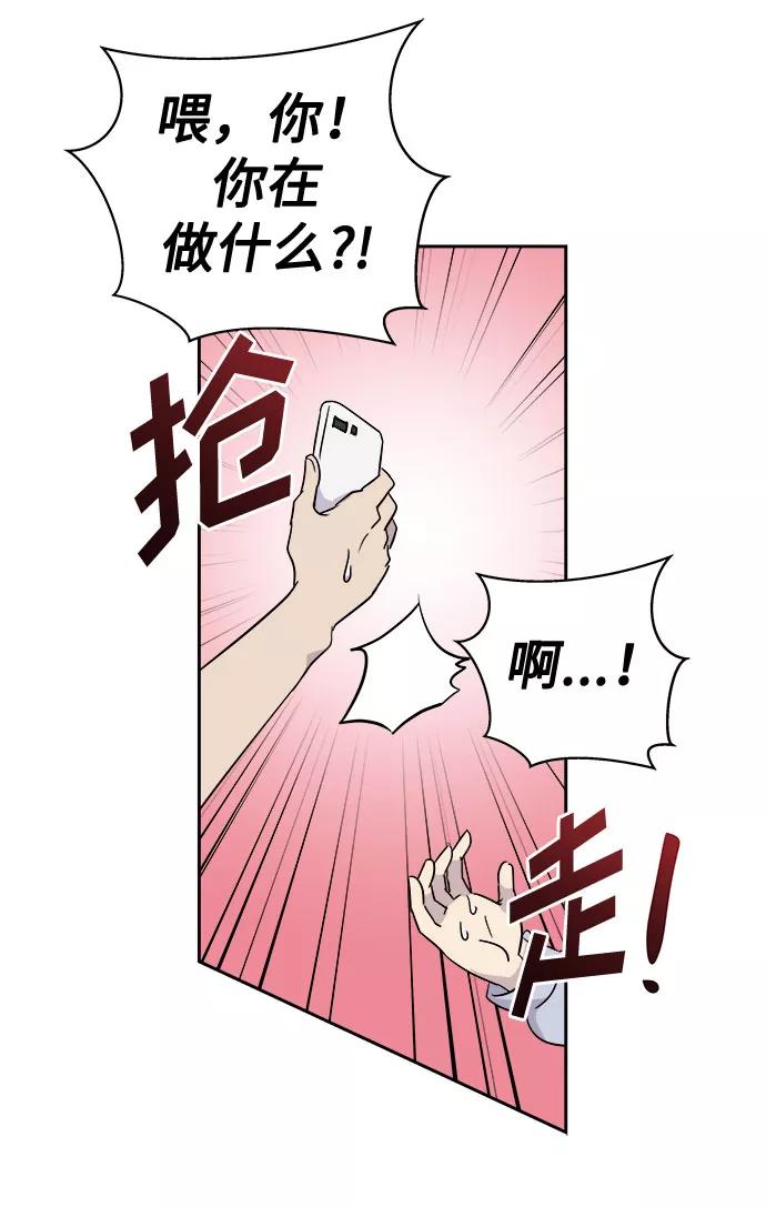 《噩梦日记》[第31话] 某个组织（1） 第30页