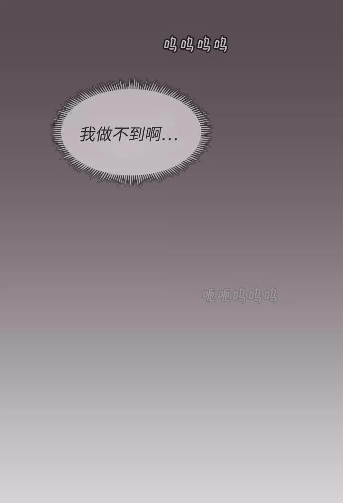 《内科朴院长》[第31话] 急诊室（1） 第29页