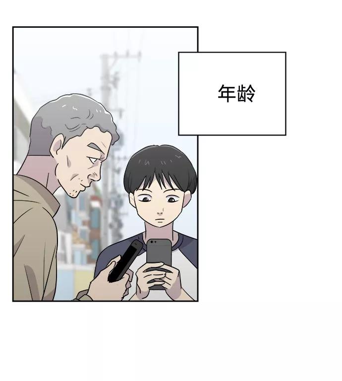 《噩梦日记》[第31话] 某个组织（1） 第20页