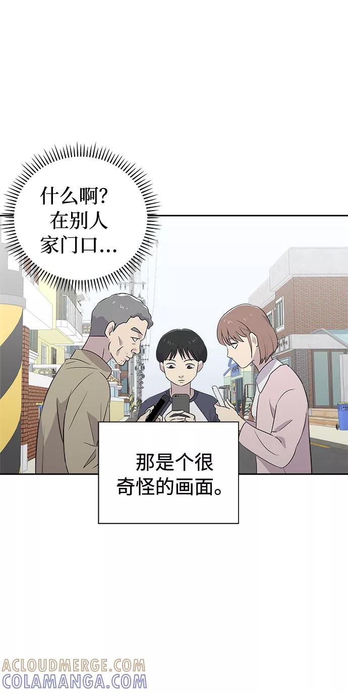 《噩梦日记》[第31话] 某个组织（1） 第19页
