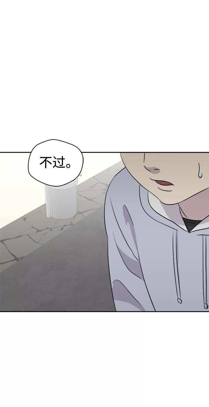 《噩梦日记》[第31话] 某个组织（1） 第36页