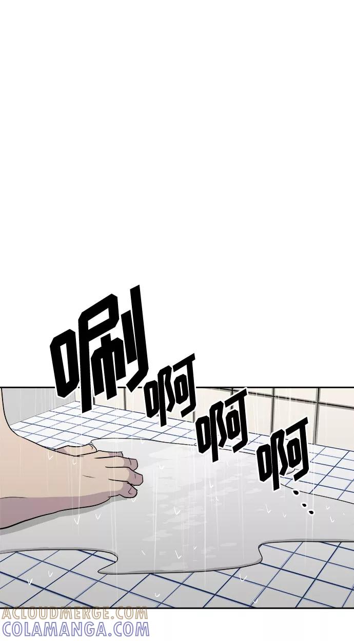 《噩梦日记》[第31话] 某个组织（1） 第55页