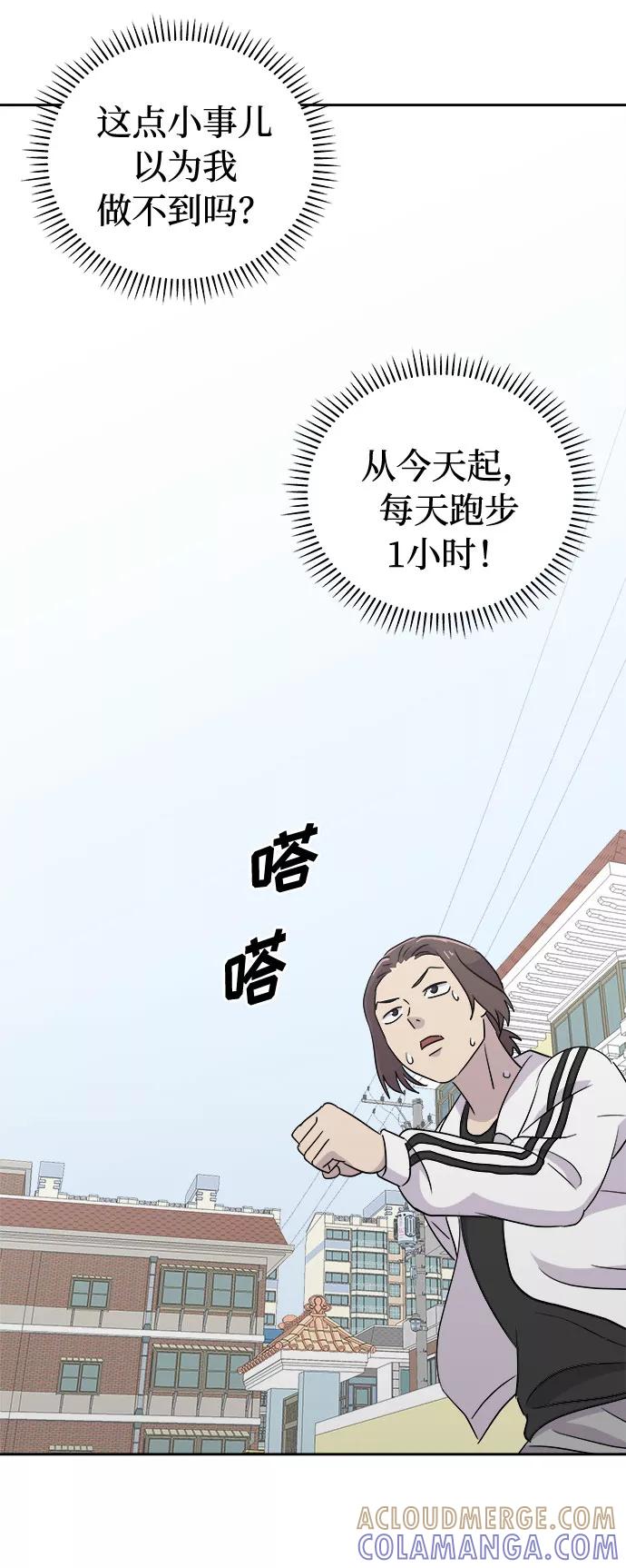 《噩梦日记》[第31话] 某个组织（1） 第13页
