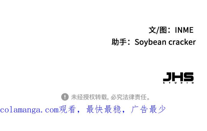 《周边情缘》第31话 第48页