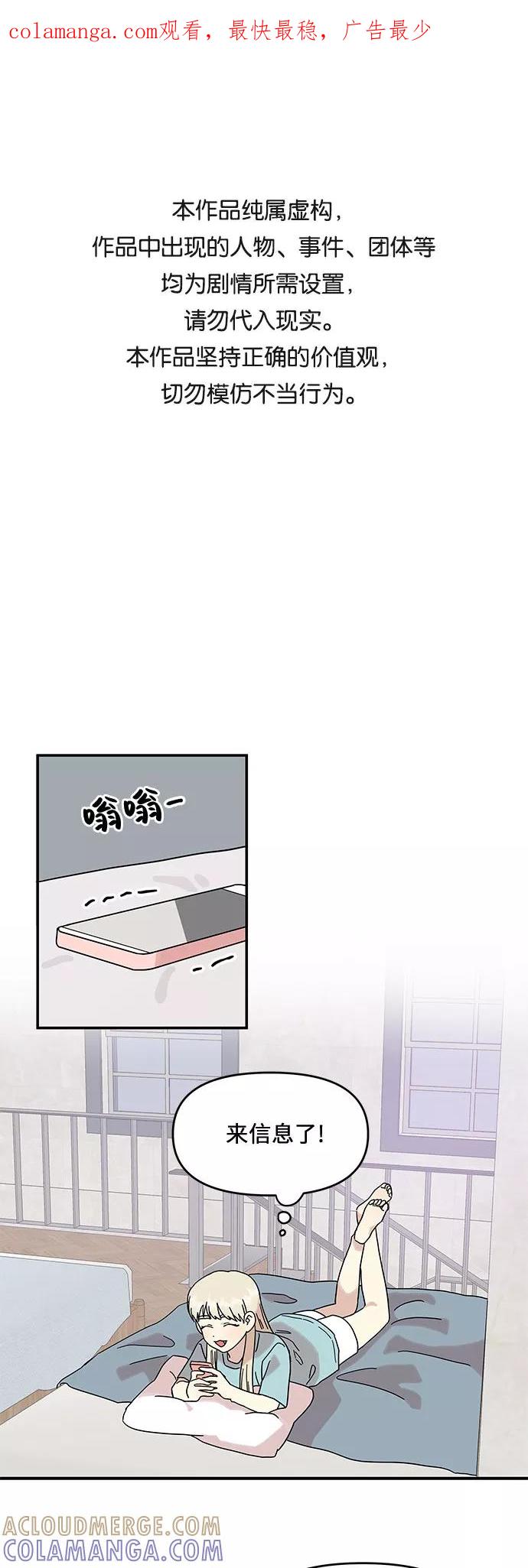 《周边情缘》第31话 第1页