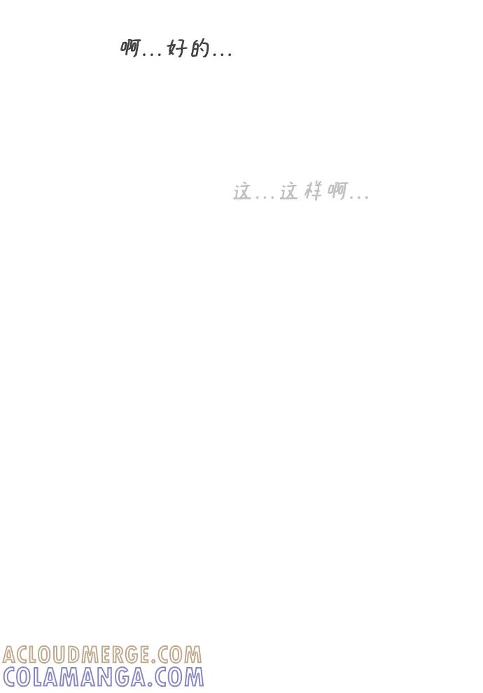 《内科朴院长》[第31话] 急诊室（1） 第43页