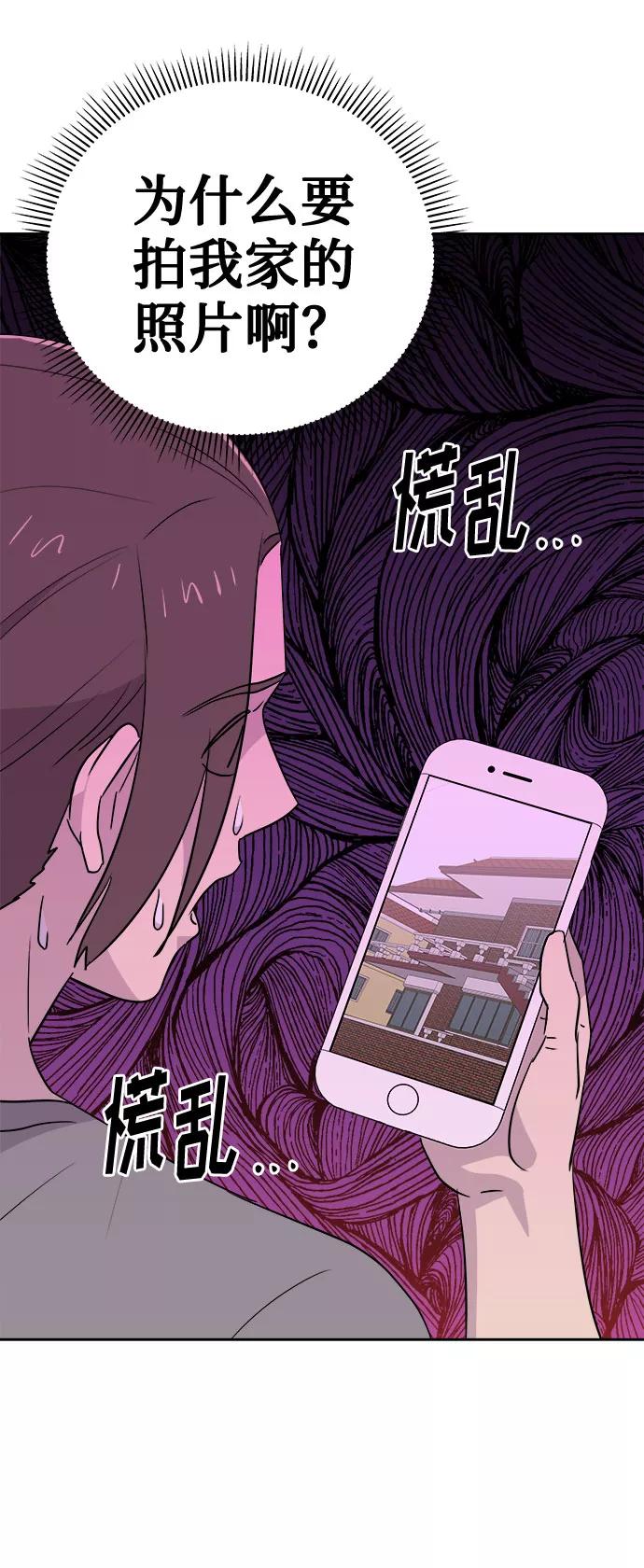 《噩梦日记》[第31话] 某个组织（1） 第32页