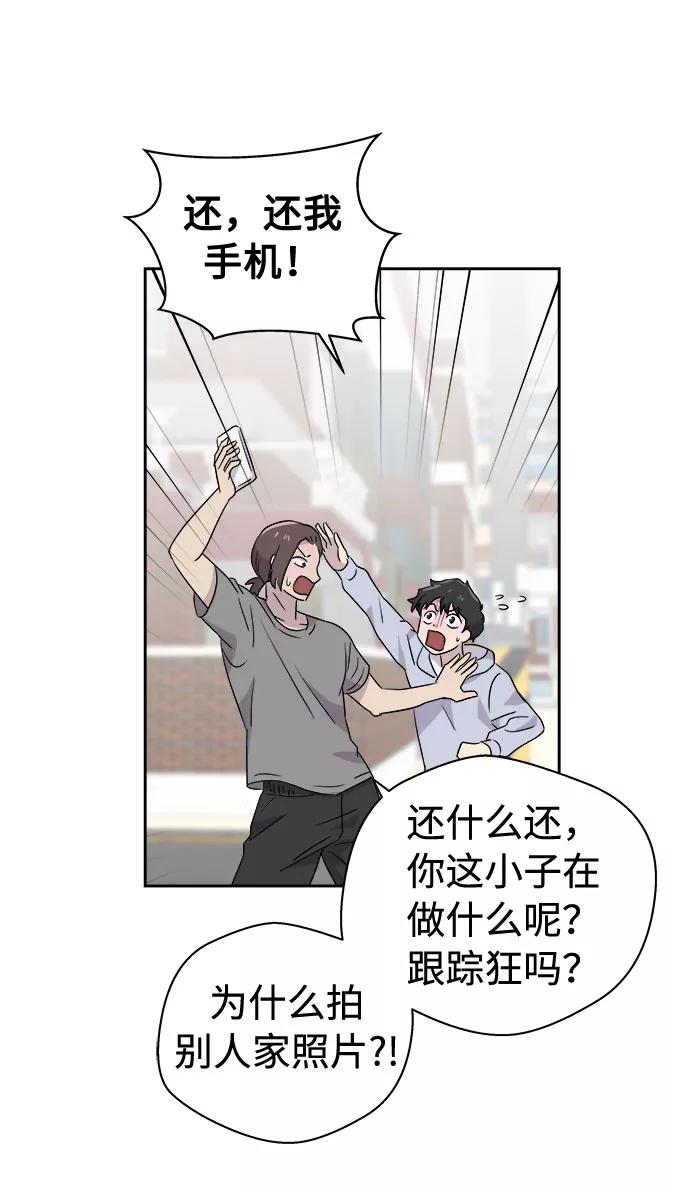 《噩梦日记》[第31话] 某个组织（1） 第33页
