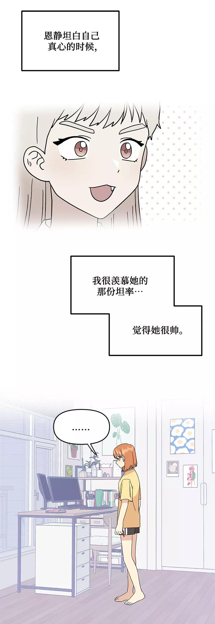 《周边情缘》第31话 第26页