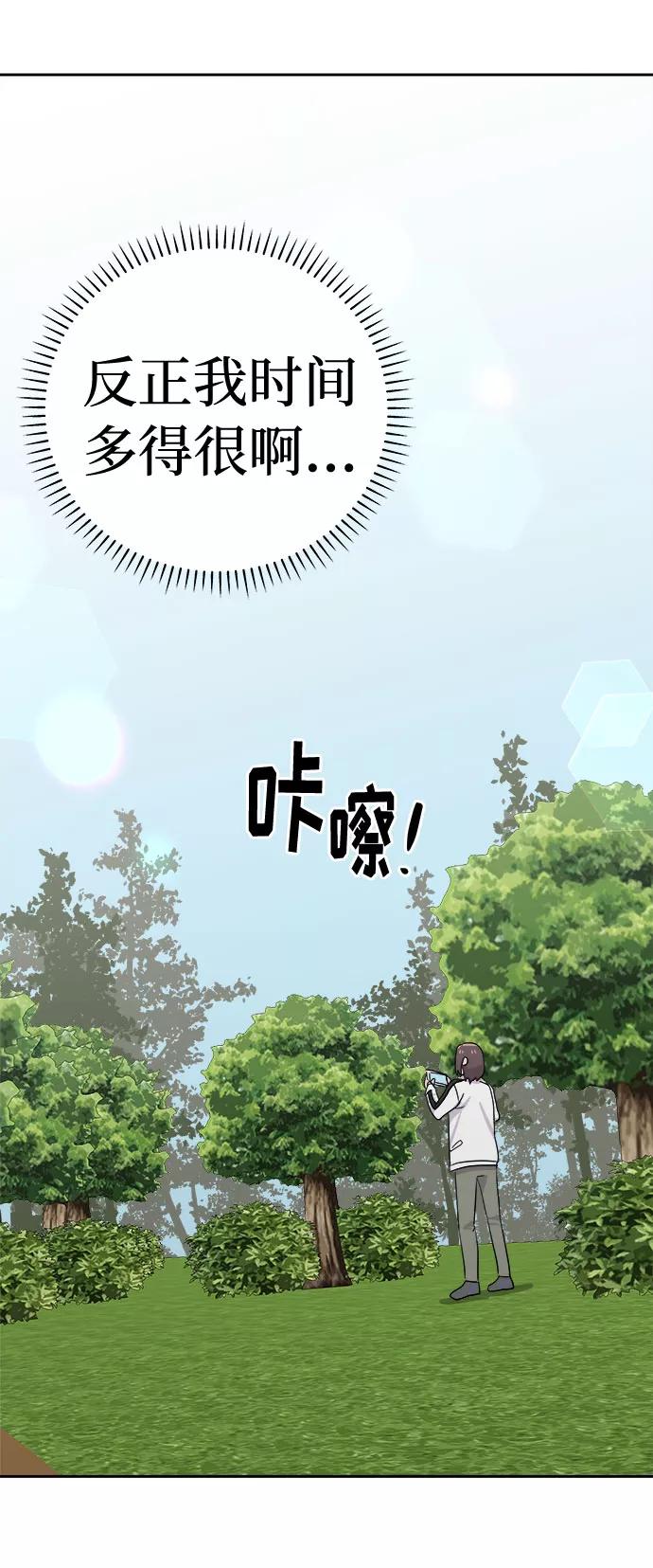 《噩梦日记》[第31话] 某个组织（1） 第50页