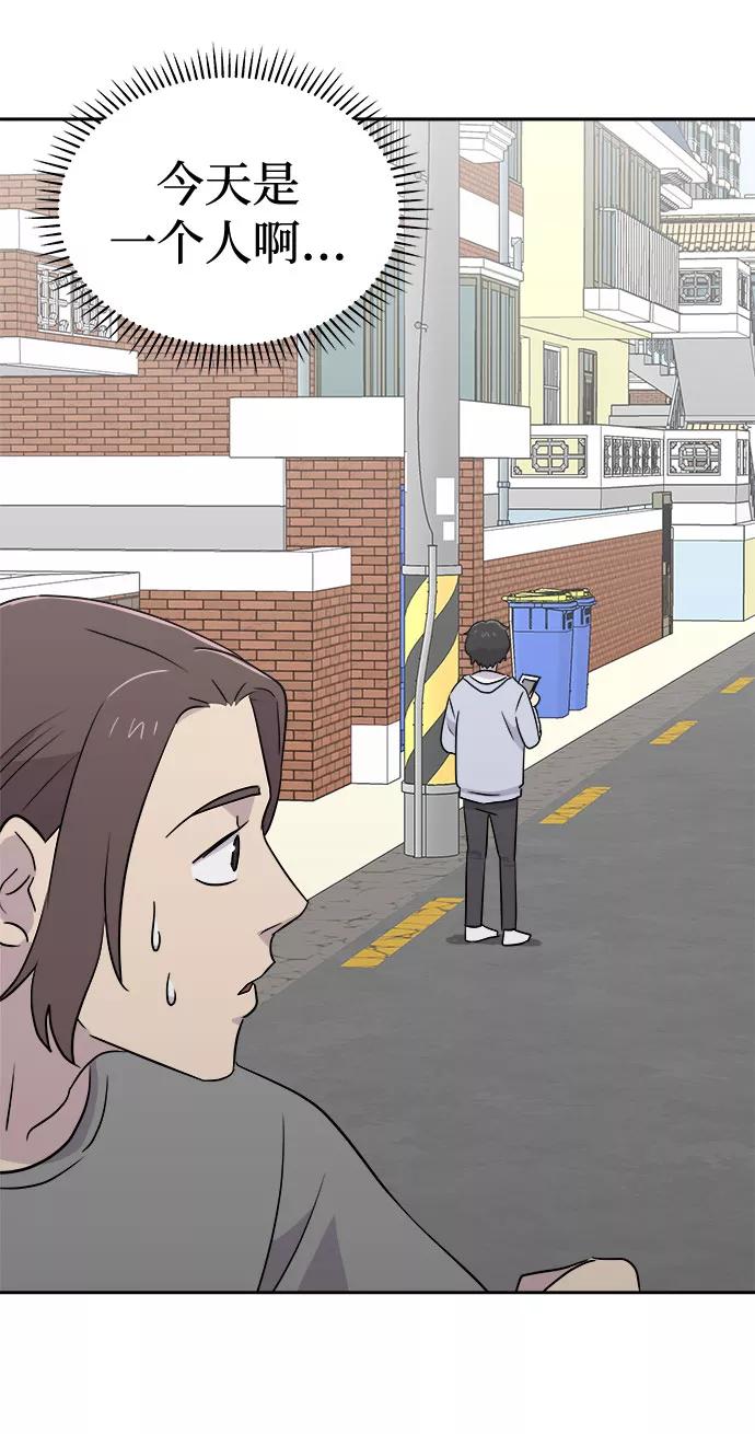 《噩梦日记》[第31话] 某个组织（1） 第26页
