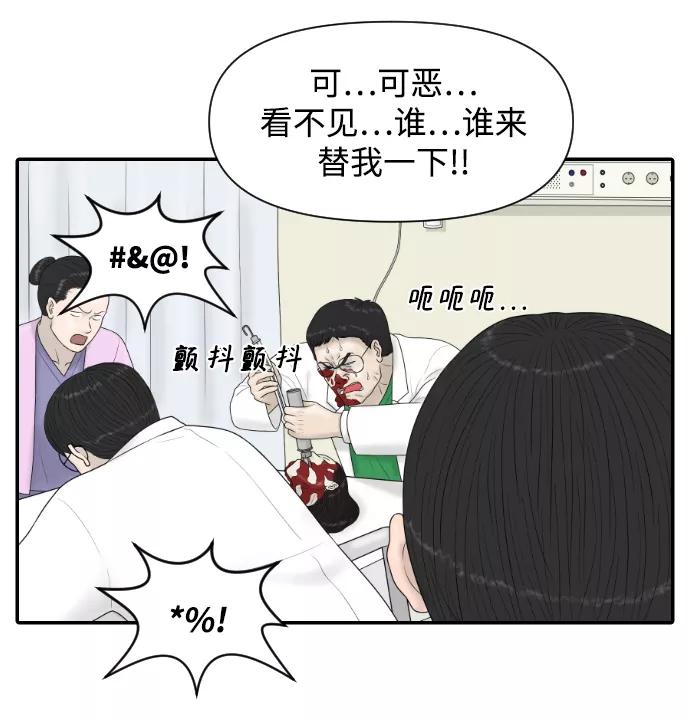 《内科朴院长》[第31话] 急诊室（1） 第11页