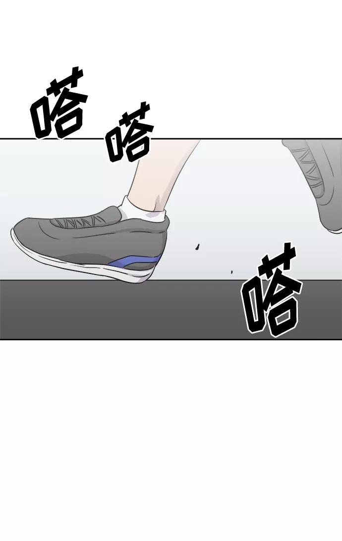 《噩梦日记》[第31话] 某个组织（1） 第12页