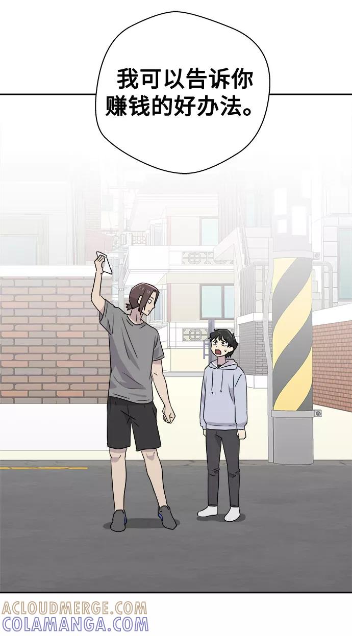 《噩梦日记》[第31话] 某个组织（1） 第37页