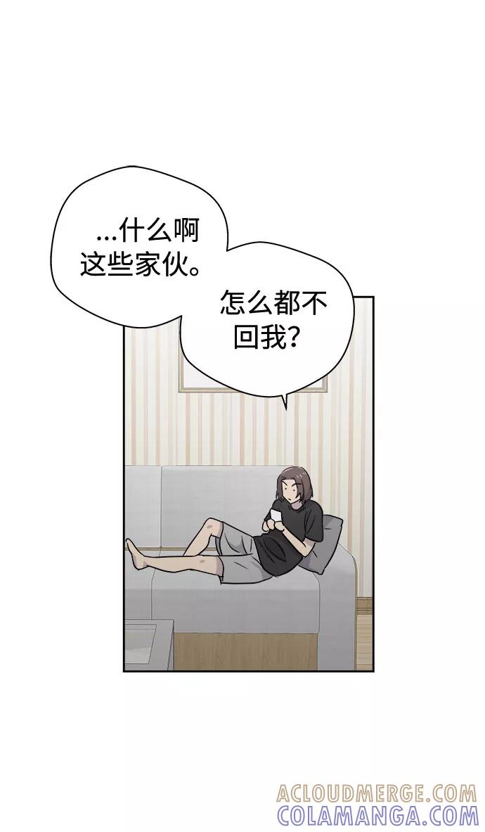 《噩梦日记》[第31话] 某个组织（1） 第4页