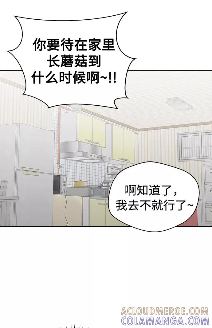 《噩梦日记》[第31话] 某个组织（1） 第10页