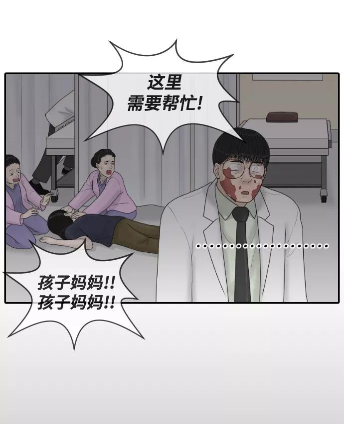 《内科朴院长》[第31话] 急诊室（1） 第20页