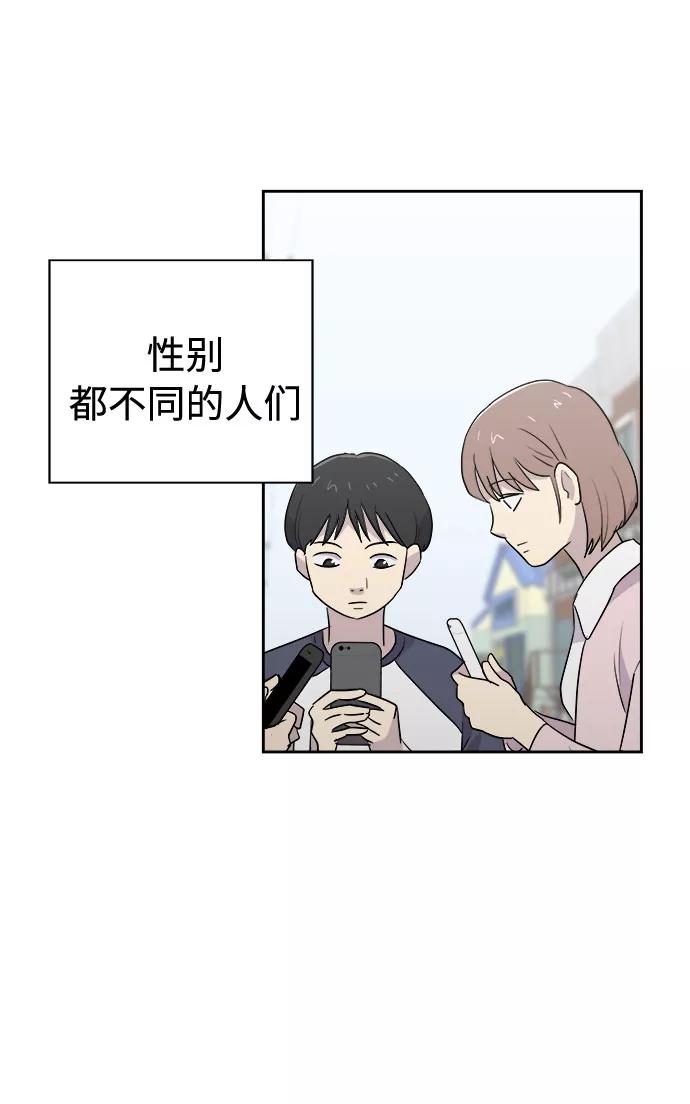 《噩梦日记》[第31话] 某个组织（1） 第21页