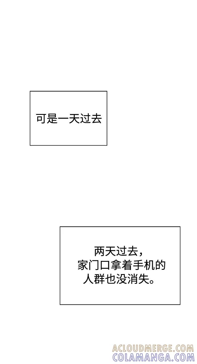《噩梦日记》[第31话] 某个组织（1） 第25页