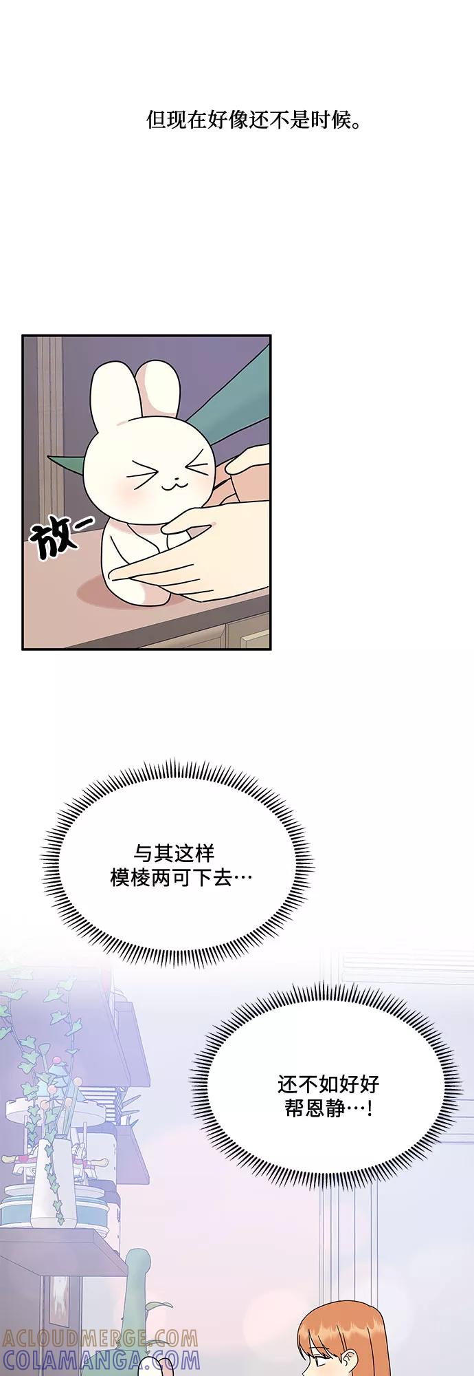 《周边情缘》第31话 第28页