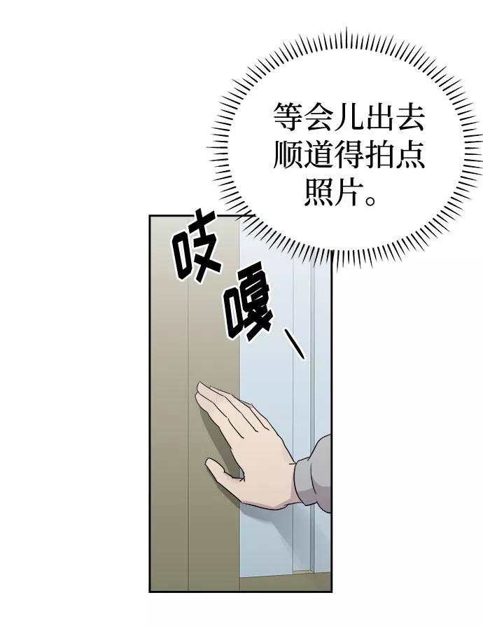 《噩梦日记》[第31话] 某个组织（1） 第65页