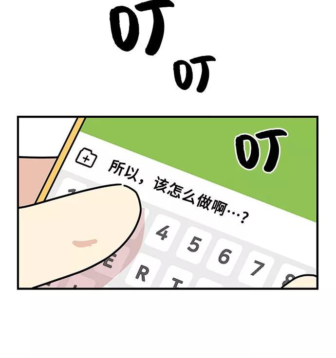 《周边情缘》第31话 第41页