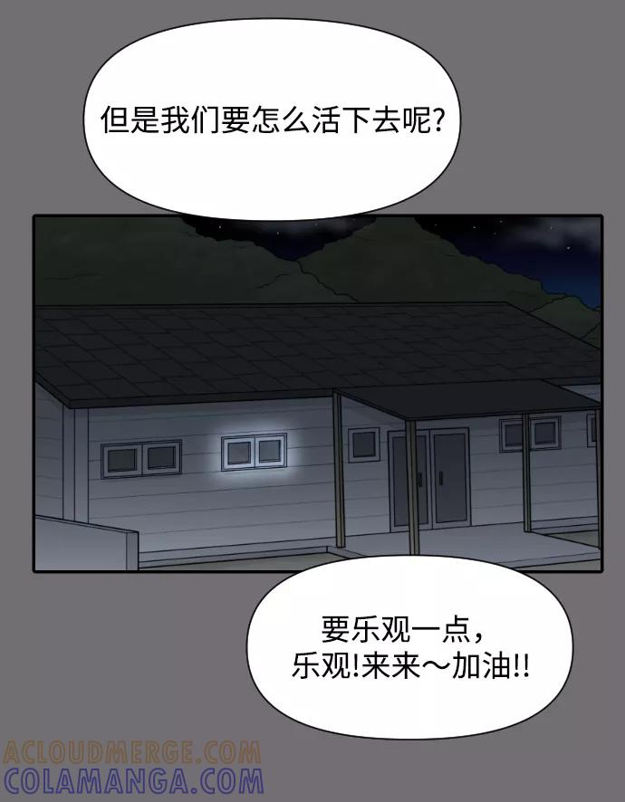 《内科朴院长》[第32话] 急诊室（2） 第40页