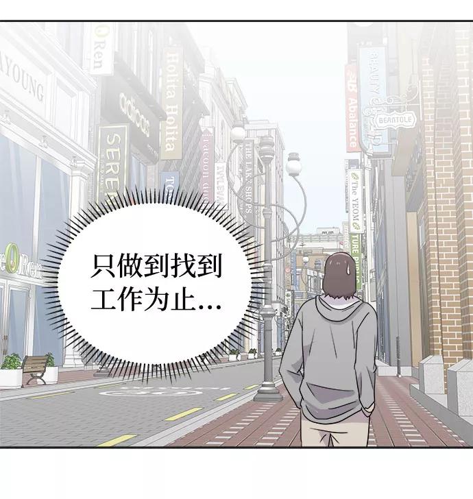 《噩梦日记》[第32话] 某个组织（2） 第41页
