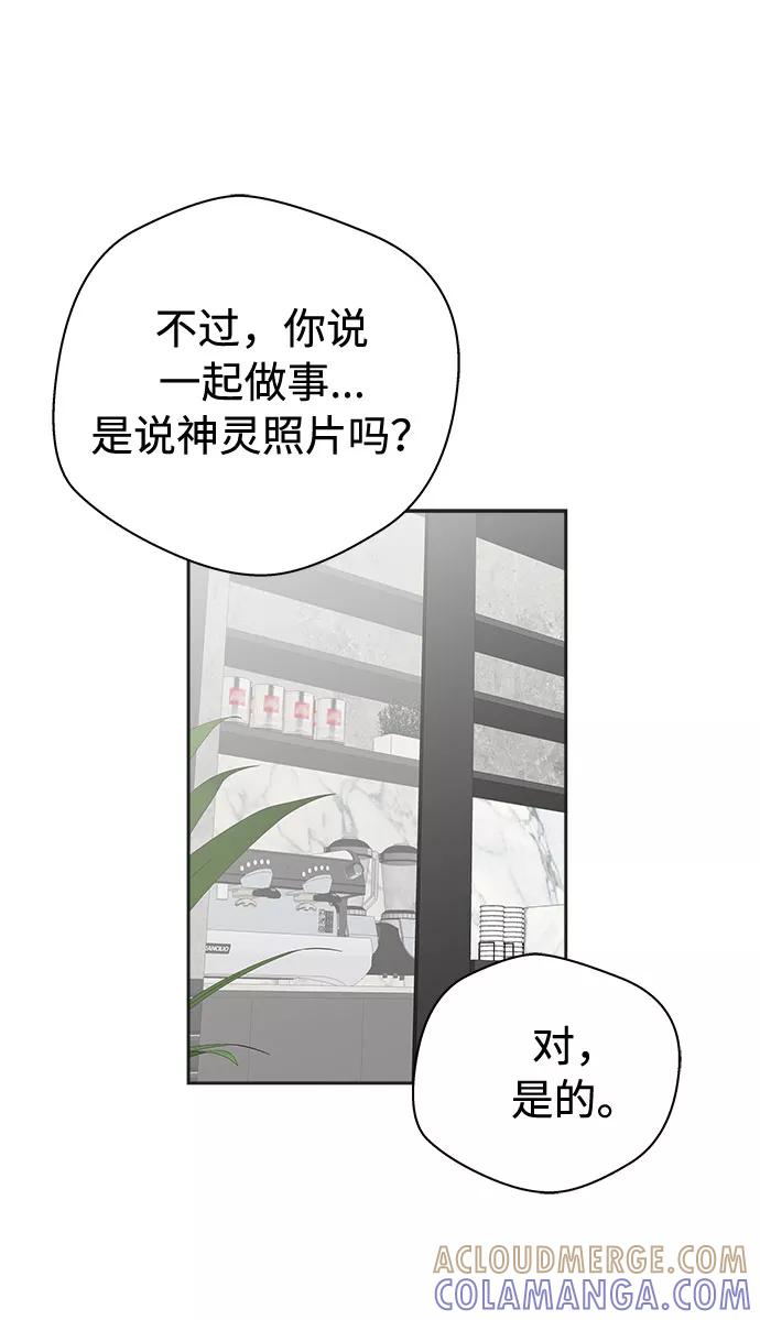 《噩梦日记》[第32话] 某个组织（2） 第13页