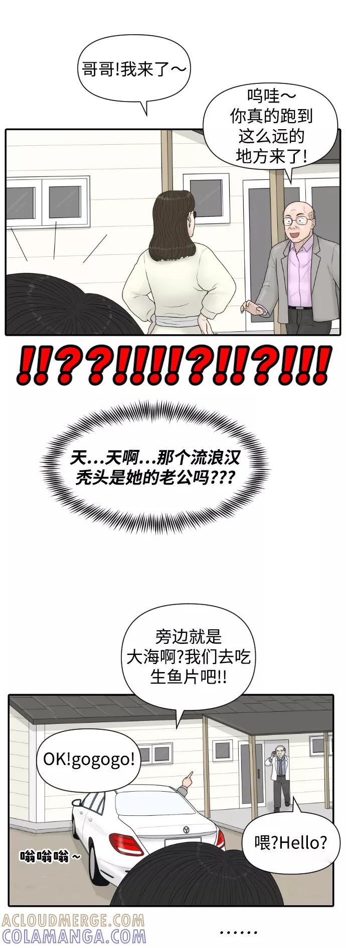 《内科朴院长》[第32话] 急诊室（2） 第49页