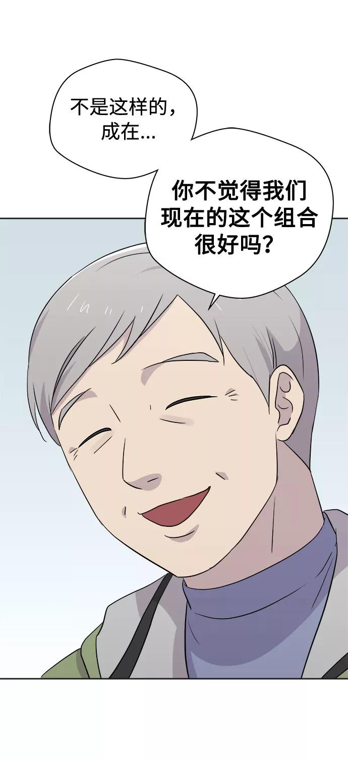 《噩梦日记》[第32话] 某个组织（2） 第30页