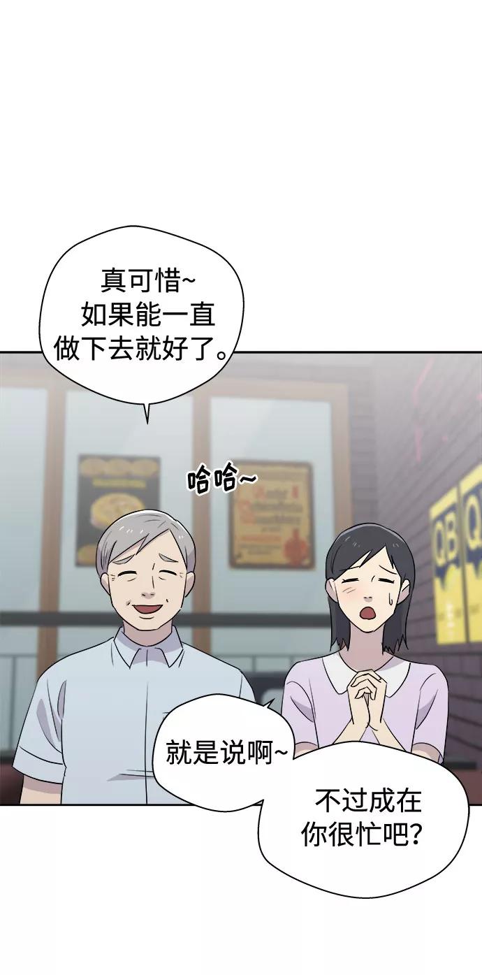 《噩梦日记》[第32话] 某个组织（2） 第59页