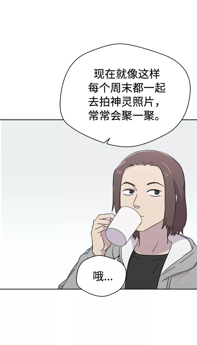 《噩梦日记》[第32话] 某个组织（2） 第15页