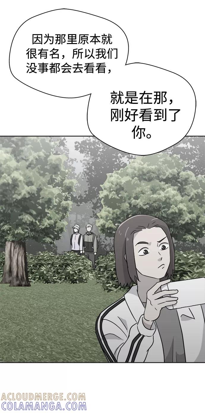 《噩梦日记》[第32话] 某个组织（2） 第19页