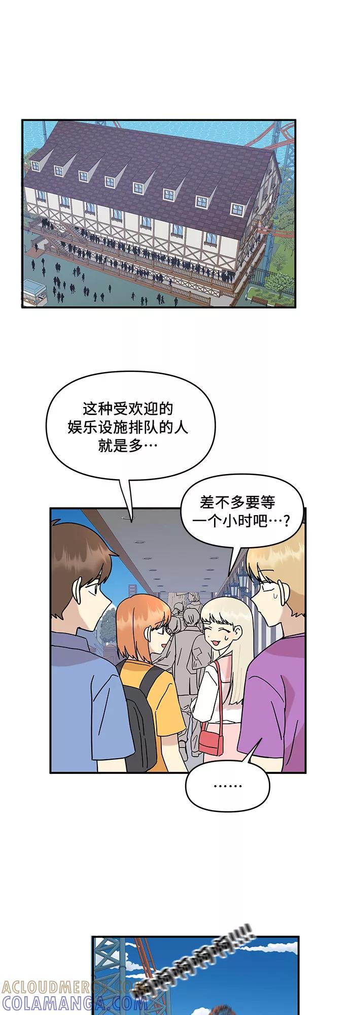《周边情缘》第32话 第37页