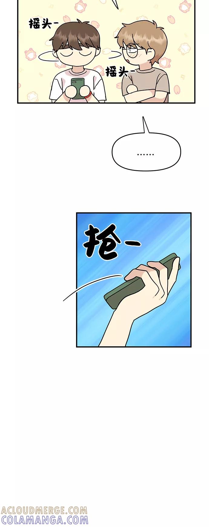 《周边情缘》第32话 第22页