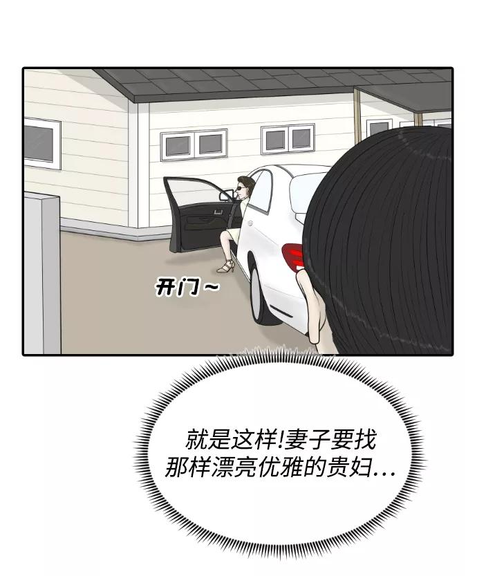 《内科朴院长》[第32话] 急诊室（2） 第47页