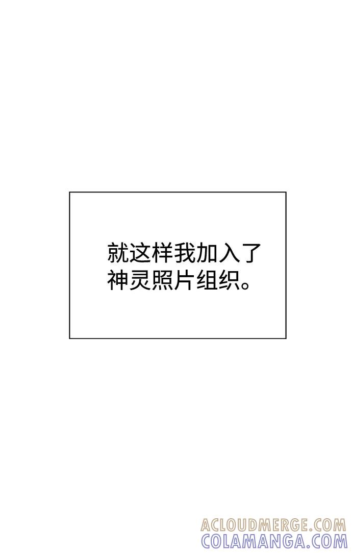 《噩梦日记》[第32话] 某个组织（2） 第40页