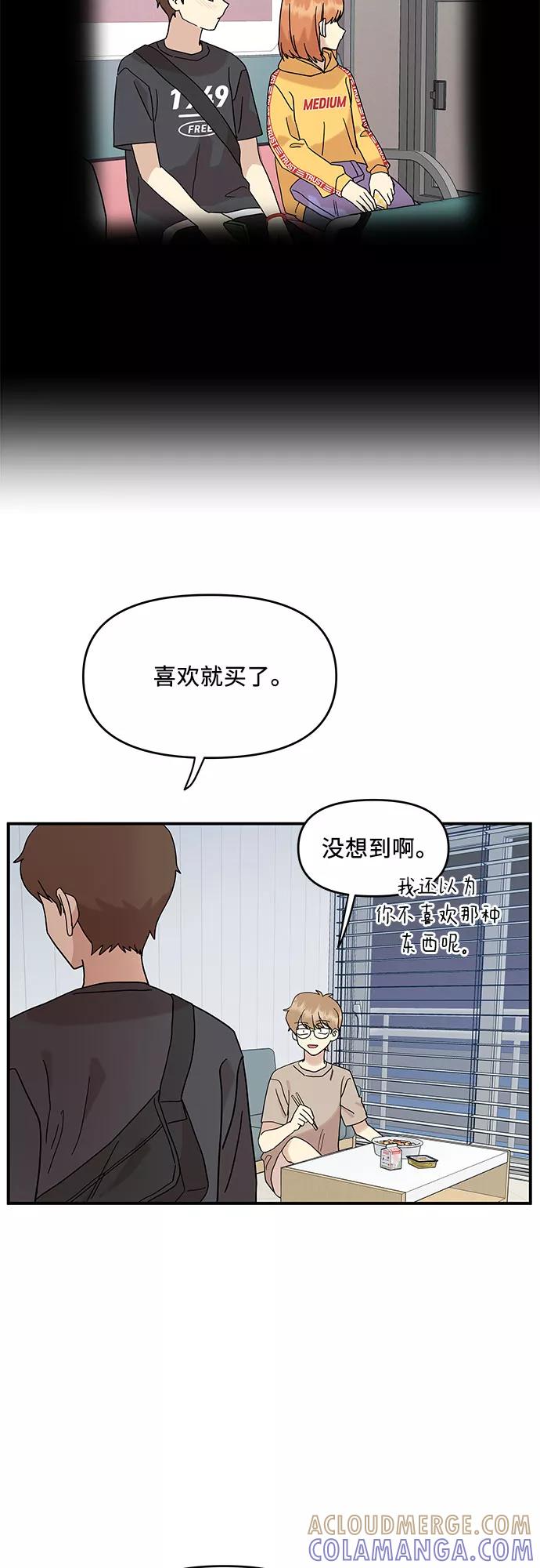 《周边情缘》第32话 第13页