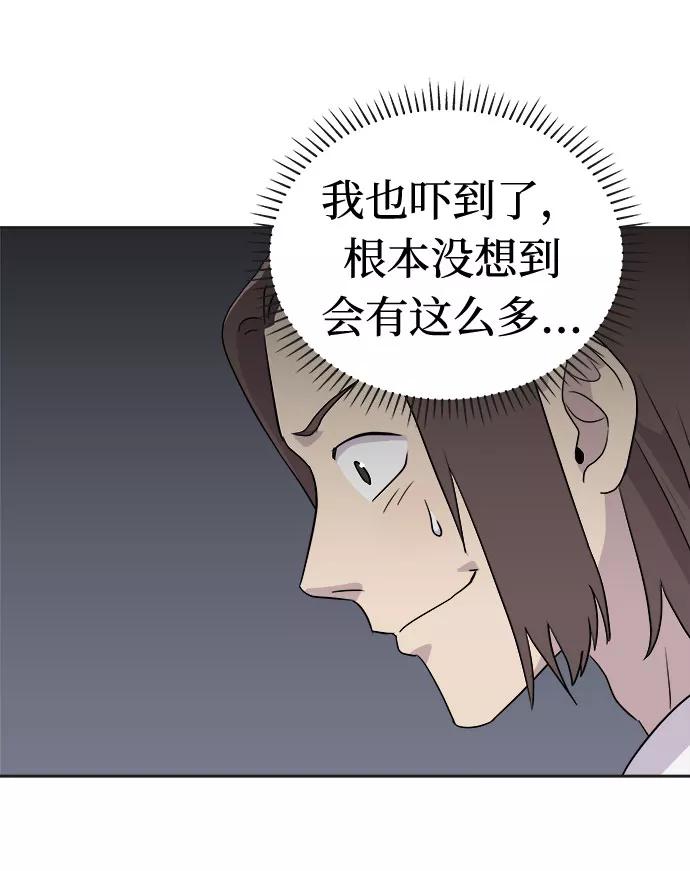 《噩梦日记》[第32话] 某个组织（2） 第53页