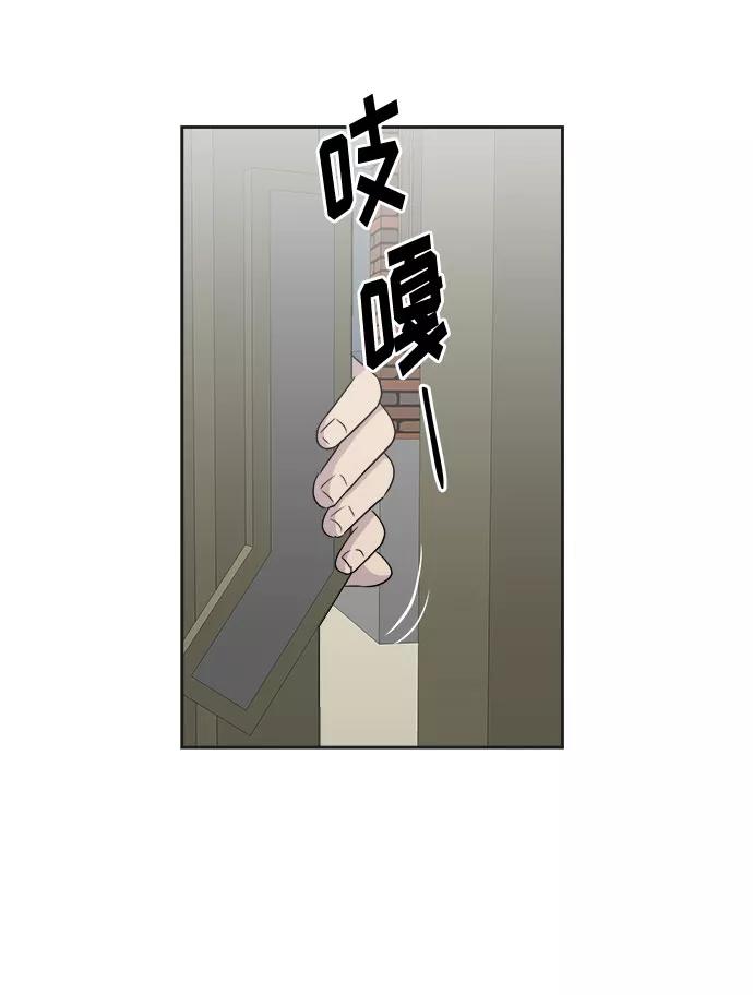 《噩梦日记》[第32话] 某个组织（2） 第8页